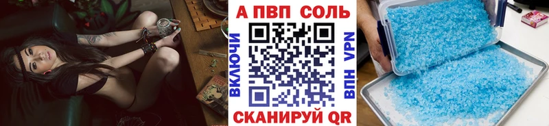 где найти наркотики Шилка Alfa_PVP мука