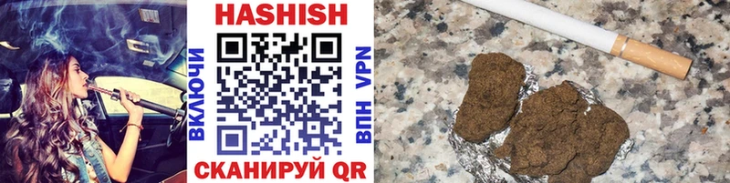 ГАШ hashish  Шилка 