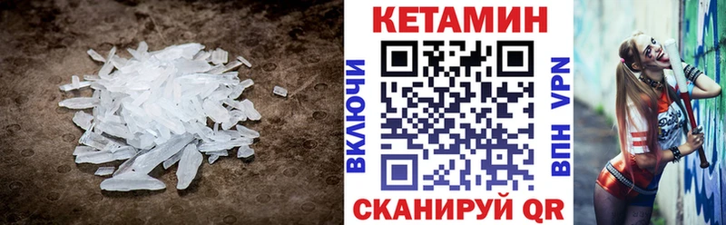 КЕТАМИН VHQ  закладка  Шилка 